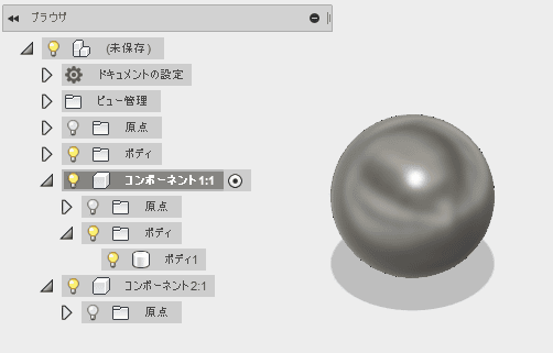 コンポーネントを2つ作成し、最初のコンポーネントにコピー対象として使用する形状を作成します。球を作成しました。
