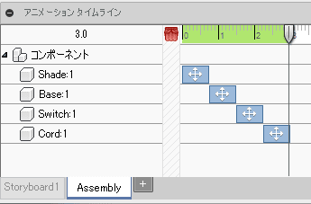 コピーしたストーリーボードをダブルクリックして、名前を「Assembly」に変更します。