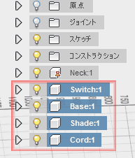 [Shift]キーを押したまま、キャンバス ブラウザのリストから、スイッチ、基部、シェード、コード コンポーネントを選択します。