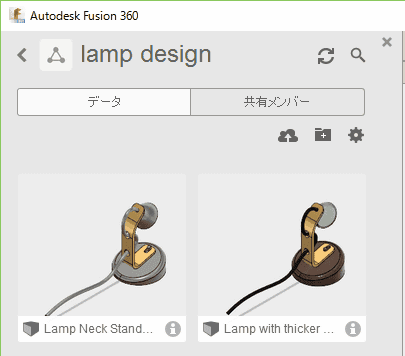 [データ パネル]を開くと、新しく保存されたランプのネックが、最初のランプ設計とは別に表示されることが分かります。