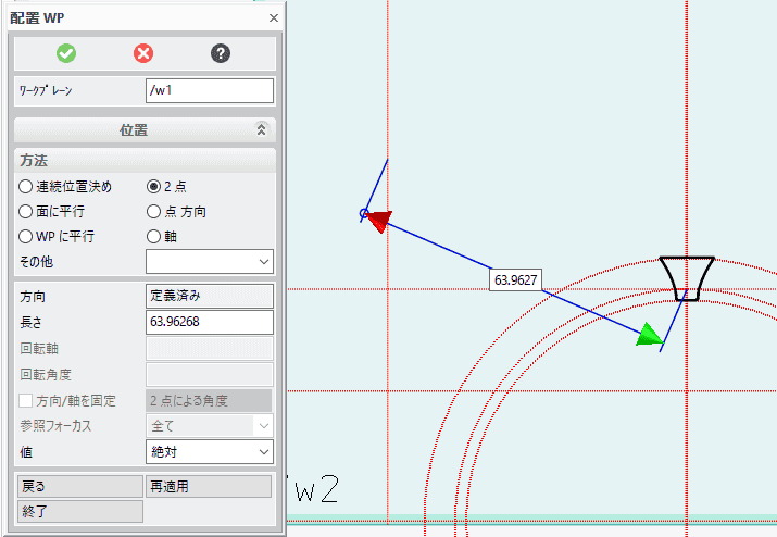 ２点を選択し、先ほど描いたウォームのピッチ円と任意の位置の垂直線の交点に移動させます。