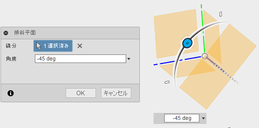 傾斜平面を指定します。