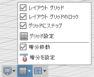 グリッド設定