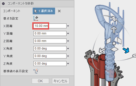 x軸に沿ってオブジェクトを10cm移動します。OKを押します。