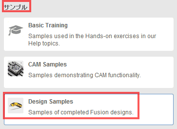 サンプルの項目のDesign Sampleの中に移動します。