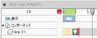 電球動作の端のどちらかに、カーソルを重ねます。そして、所要時間を手動で設定するために、ドラッグします。