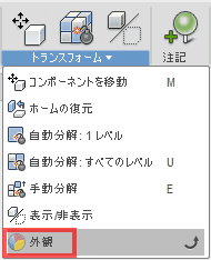 リボンで、トランスフォーム・ドロップダウンを展開し、そして、外観を選択します。