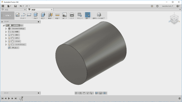新規デザインが作成されたあと、 円柱が作成されます。