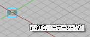 はじめの点