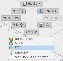 マーキングメニューを表示させます