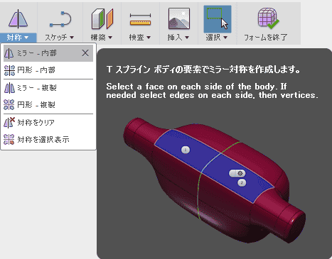 「ミラー内部」を選択します