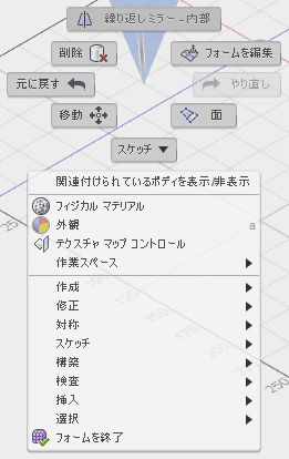 「繰り返しミラー内部」を選択