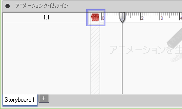 スクラッチ領域に移動させます