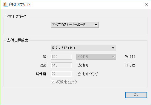 ビデオオプションを設定します。