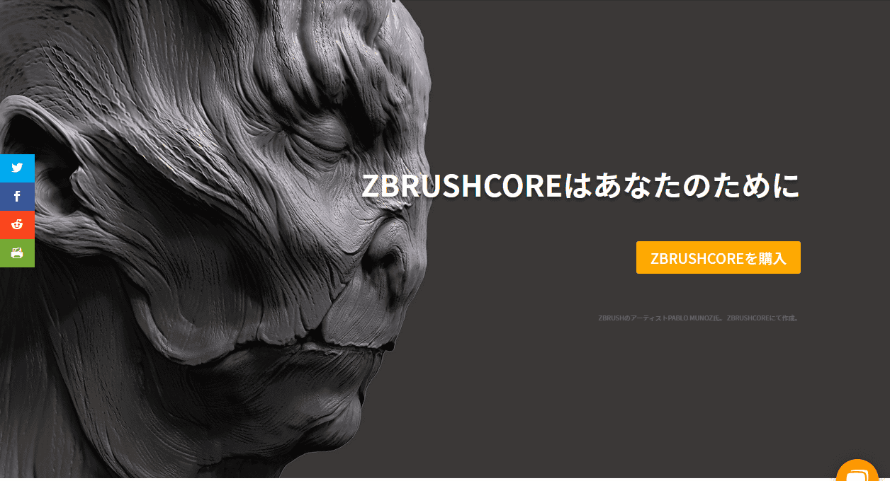 ZBrushCore
